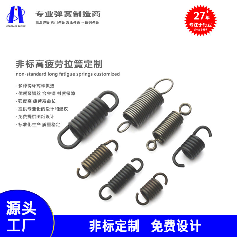 We supply mechanical tension springs, strong springs, high-quality alloy steel tension springs with high strength and long service life, as well as return tension springs full figure