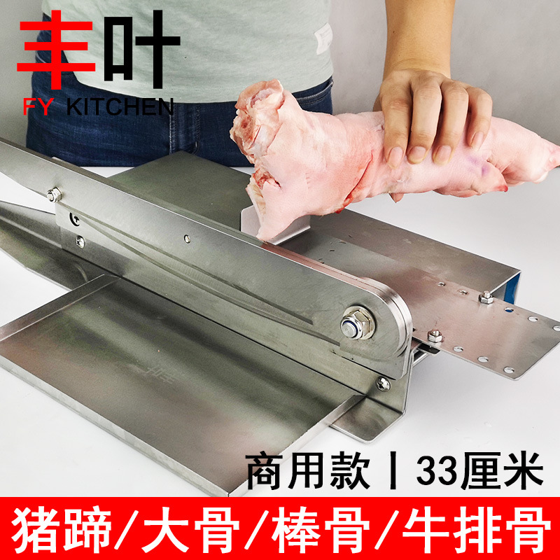 There are no commercial bone cutting machines available for cutting pig's feet, rods, large bones, guillotine, lamb chops, beef ribs, whole ribs, chicken and duck bones full figure