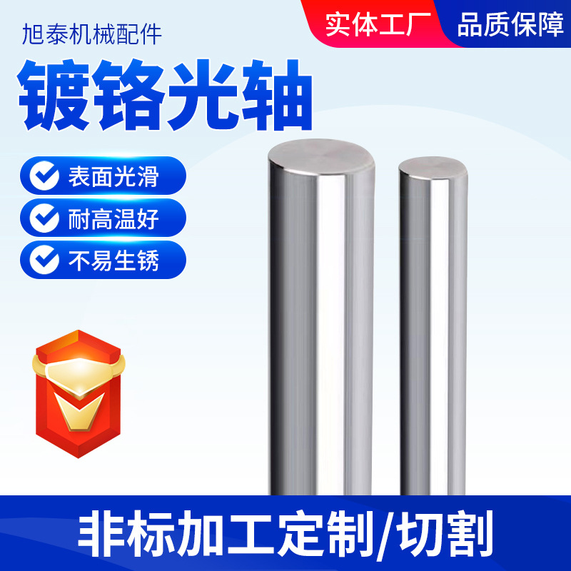 Linear guide rails, chrome-plated linear shaft rods, 45# high carbon steel linear shaft, multi-specification hydraulic piston rods Specification drawing