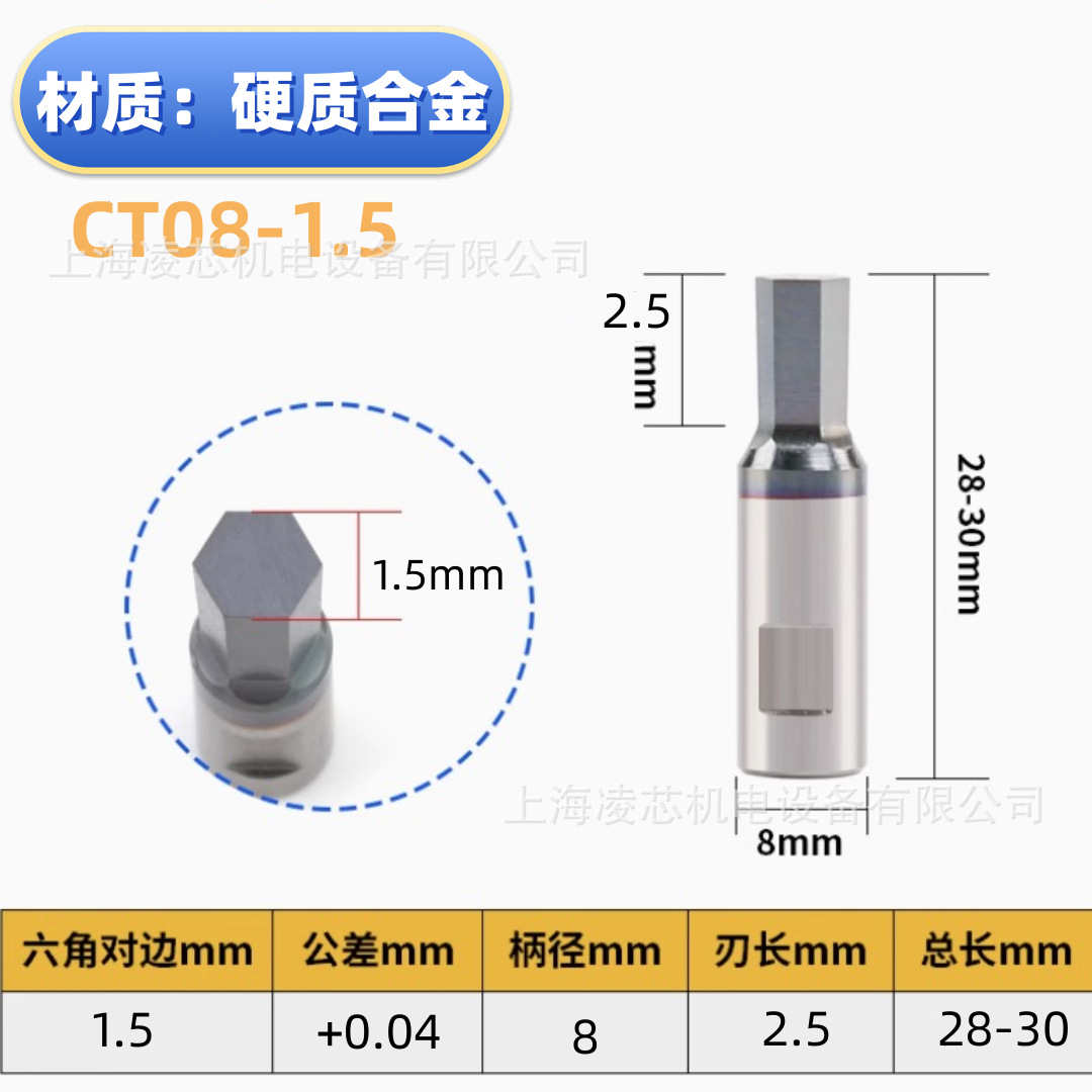 Hard alloy tungsten steel high-speed steel hexagon socket punch, inner square rotation punching tool, punching tool CT08 undefined