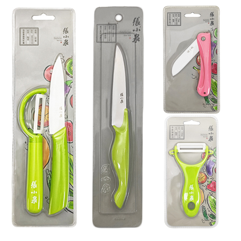 Zhang Xiaquan ceramic stainless steel blade Plastic handle Yuecai Fruit and Vegetable Two-piece Set Fruit knife, folding knife, peeler knife full figure
