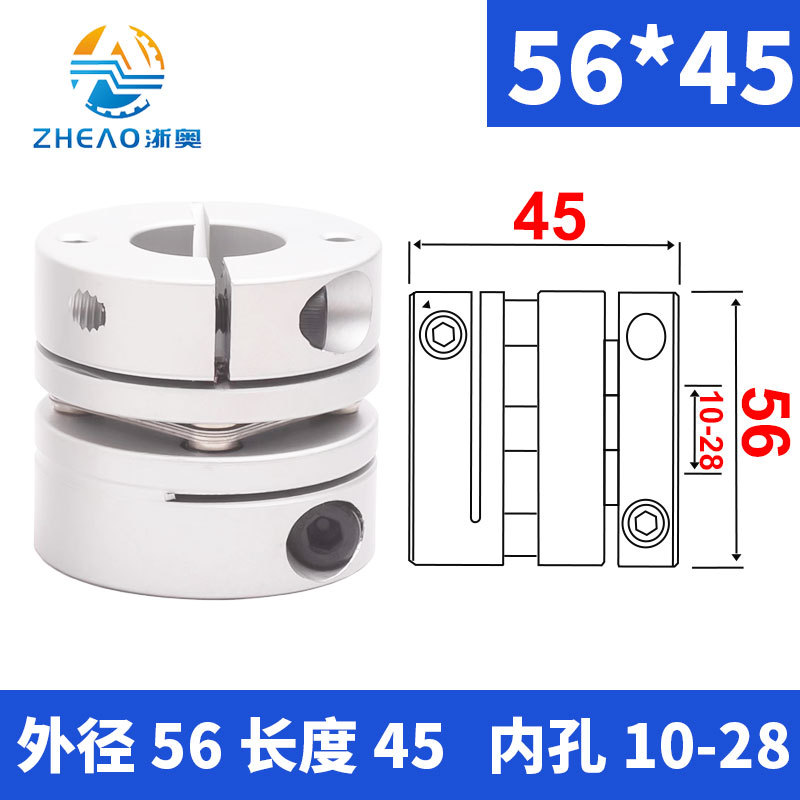 Zhejiang Ao single and double diaphragm couplings aluminum alloy Factory direct sales, high-torque elastic laminated couplings, servo motors undefined