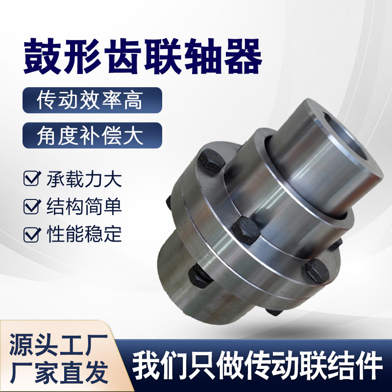 Drum gear couplings GICL, GCLD, CL, gear couplings CLZ, WG, NGCL, transmission connection shafts full figure