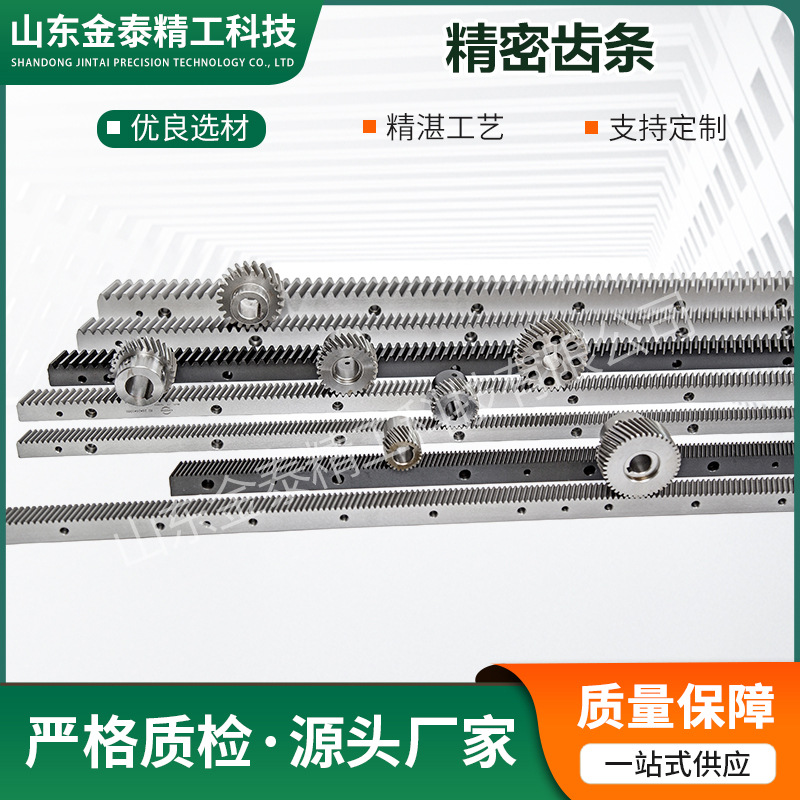 The manufacturer supplies precision rack (grinding, precision milling). full figure