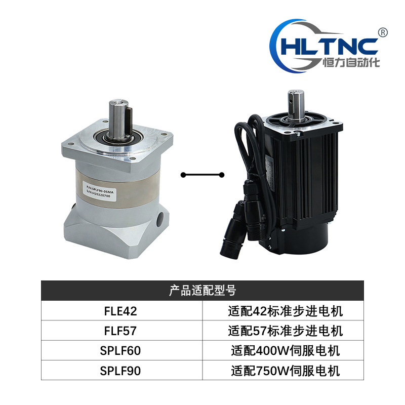 Precision planetary reducer E42/FLF57/6080, servo stepping motor 400W - 750W gearbox reducer Application Scenario