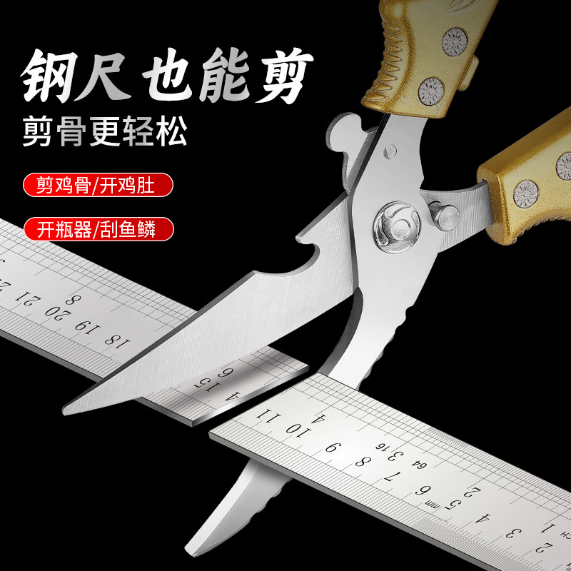 Kitchen chicken bone scissors and small knife set, multi-functional stainless steel powerful kitchen scissors, kitchen scissors, all steel integrated details Picture