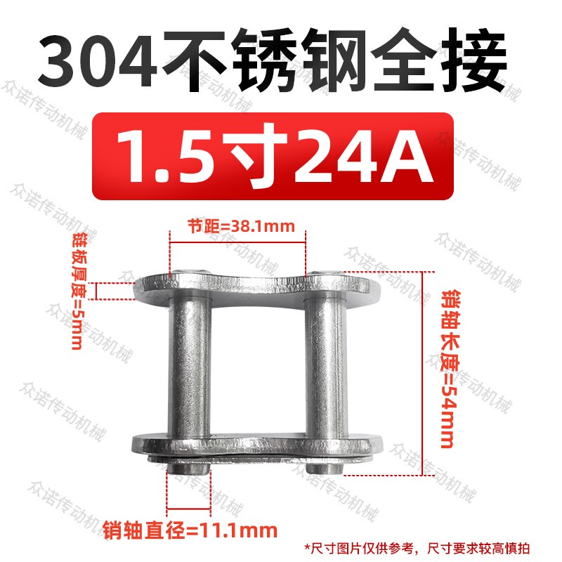 304 stainless steel chain joint, full/half joint, 3 inches 06B, 4 inches 08B, 5 inches 10A, 6 inches 12A, 16A, 20AB undefined