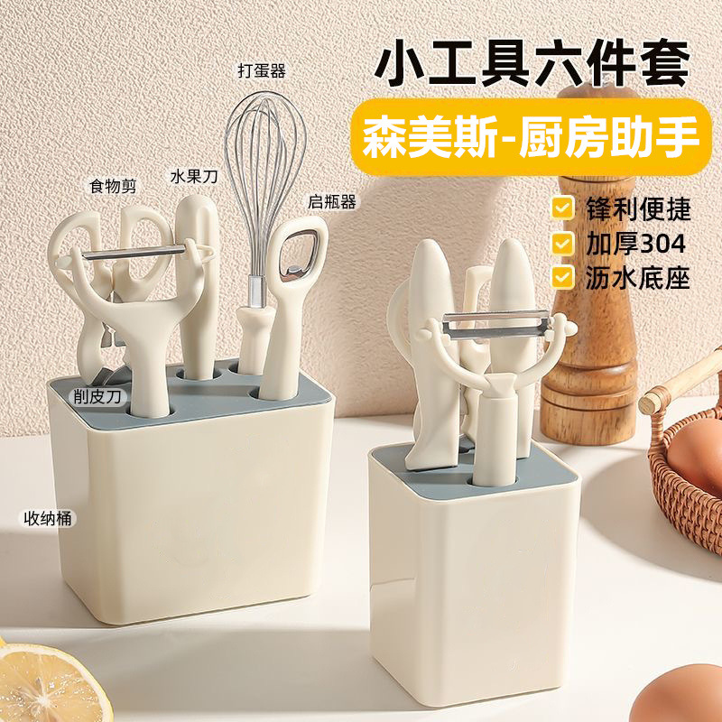 A set of kitchen stainless steel scissors, a multi-functional cutting tool for household complementary foods, and six small kitchen tools details Picture
