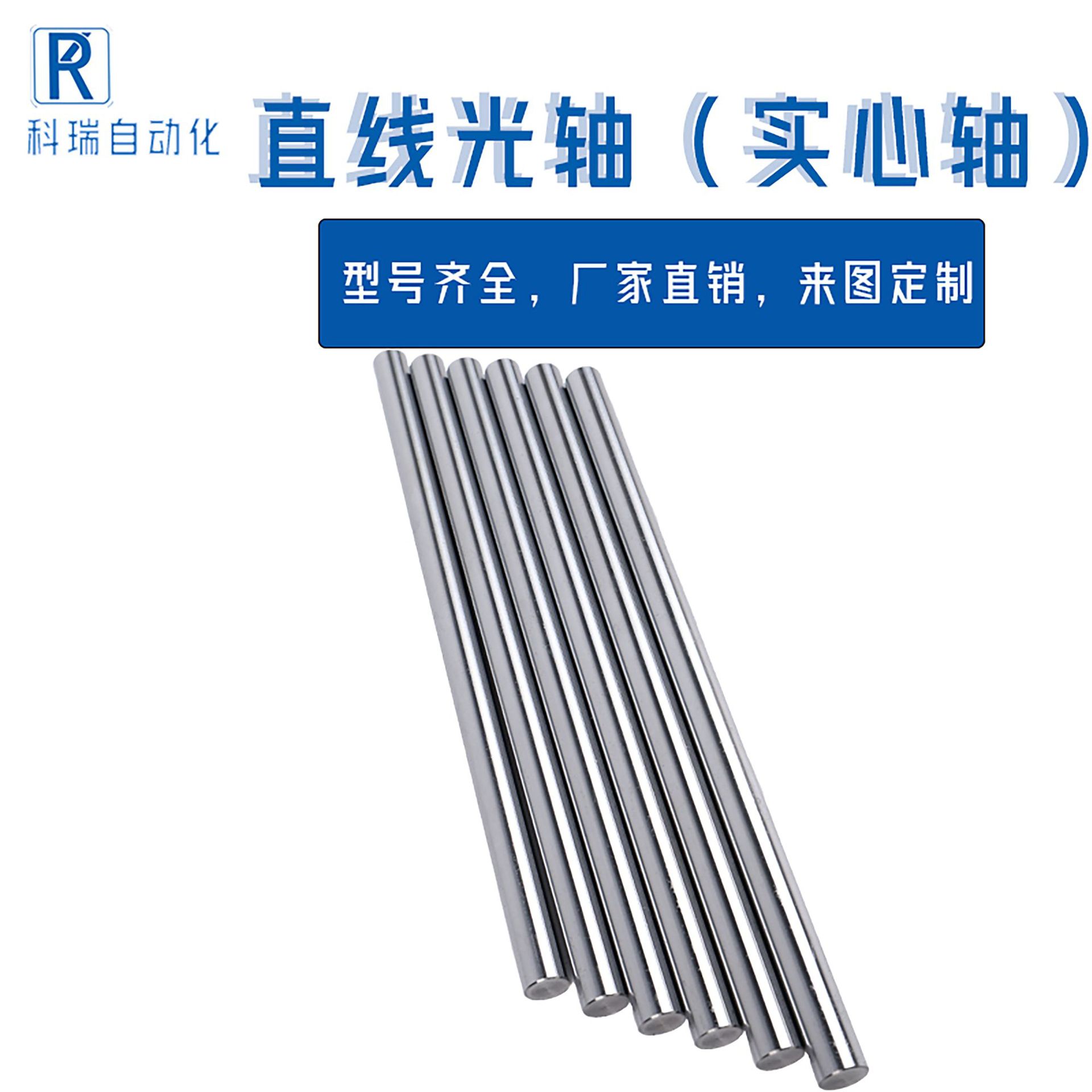Linear smooth shaft, chrome-plated rod, piston rod, linear guide rail, slide rail, round rod, transmission shaft, 3-60mm Specification drawing