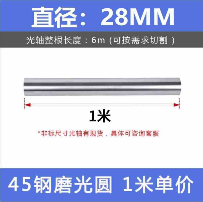 Factory direct sales of linear smooth shafts, chrome-plated rods, hard shafts, soft shafts, grinding rods, piston rods and round rods undefined