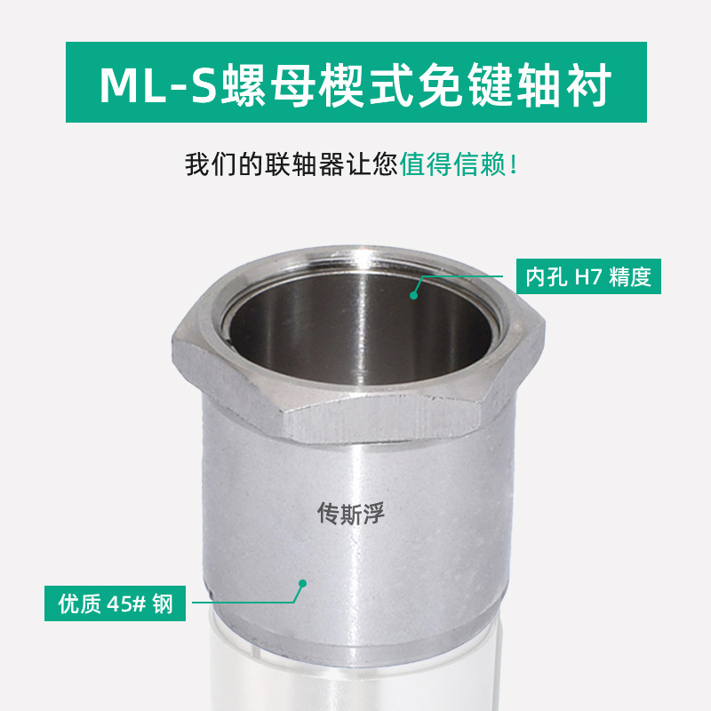 Stainless steel nut type expansion sleeve, keyless expansion shaft sleeve, expansion connection sleeve, MLN expansion sleeve details Picture