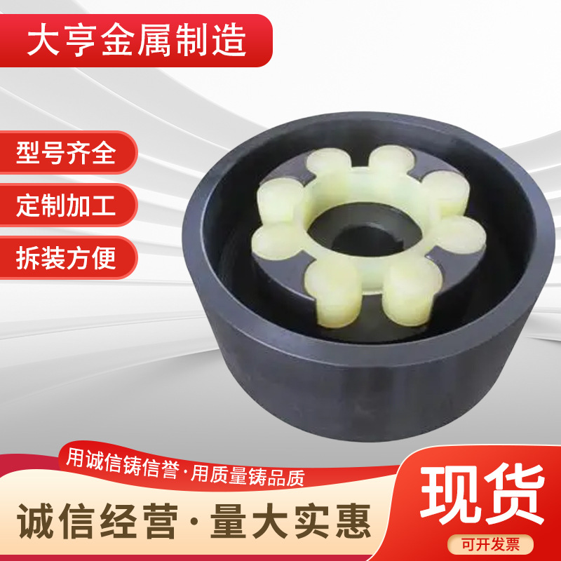 45 # steel ML plum blossom coupling LM motor coupling claw-type elastic high-torque reducer manufacturer wholesale Specification drawing