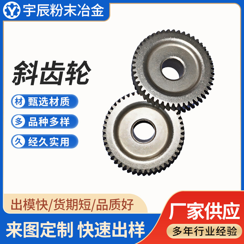 The manufacturer supplies helical gears that are durable and practical, support customization, and come in a variety of styles, widely applicable to various scenarios full figure