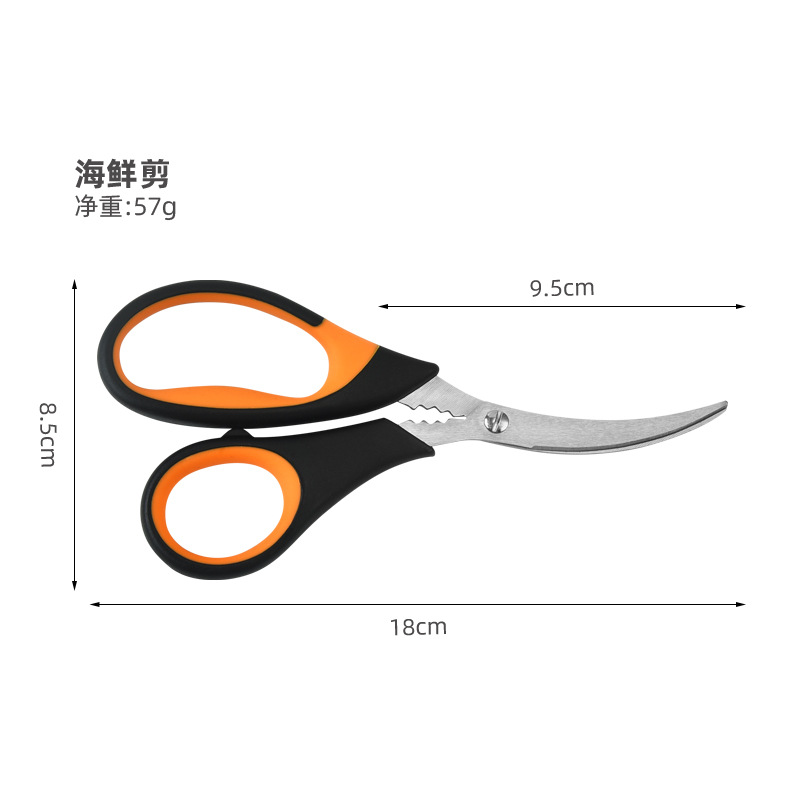 Wholesale stainless steel seafood scissors, kitchen shrimp peeling scissors, shrimp string removal scissors, lobster scissors, crab scissors Specification drawing