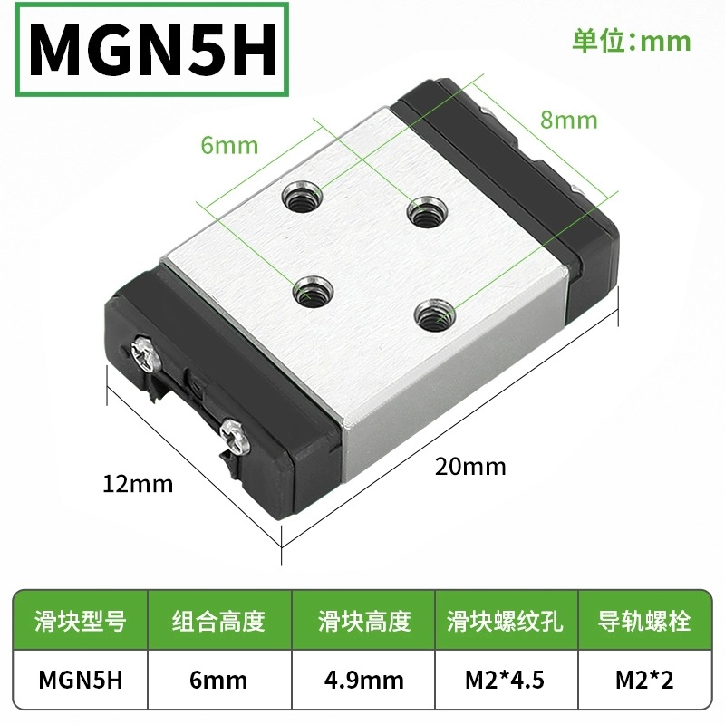 Stainless steel MGN5CMGN5H wholesale micro linear guide slider powder metallurgy 3D printer mechanical arm undefined