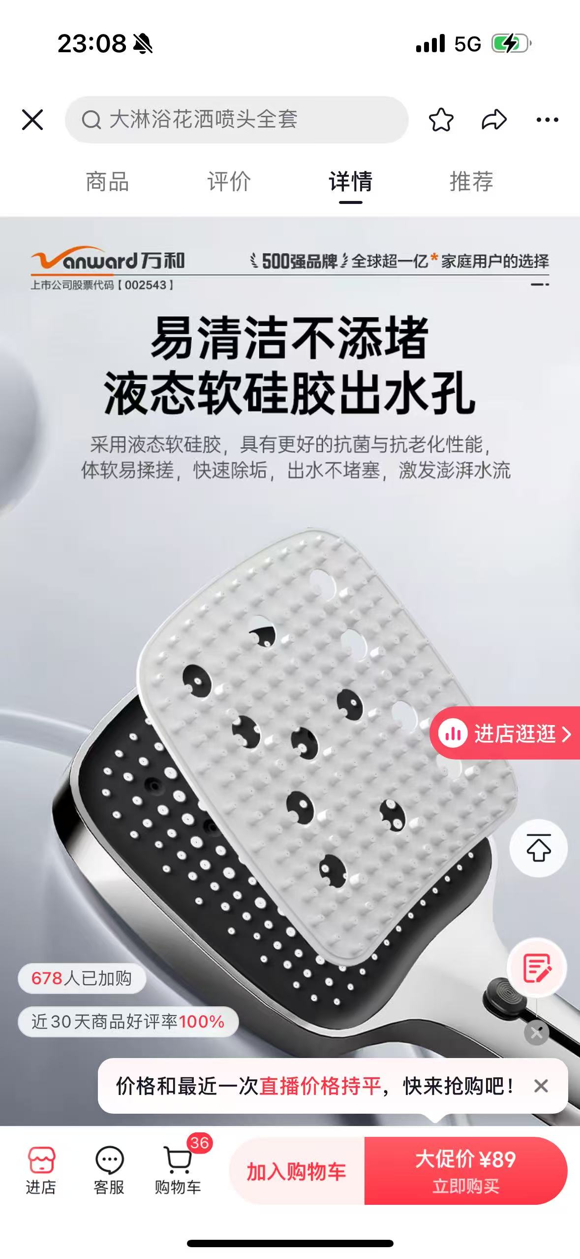 New showerhead with spray gun, four-function faucet accessory, shower head, hardware accessory, showerhead jisun Specification image