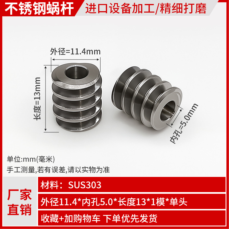 0.5 mold single-head right-rotating precision worm gear and worm processing, precision small worm transmission parts processing undefined