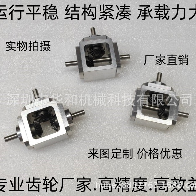 Right-angle transmission variable-speed bevel gear reducer, 1:1 shaft diameter 6, gear box corner changer, small T-shaped cross commutator full figure