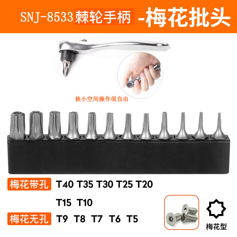 9533 Metal Mini ratchet wrench 1/4 small space Quick wrench Bidirectional quick screwdriver, 6.35mm undefined