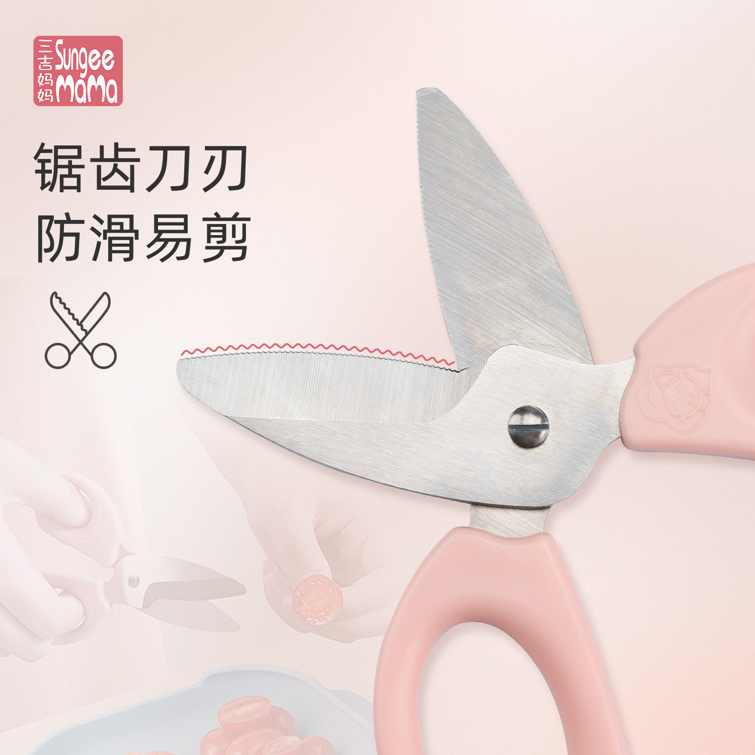 Children's stainless steel baby food scissors, baby food scissors, portable baby food scissors for takeout Application Scenario