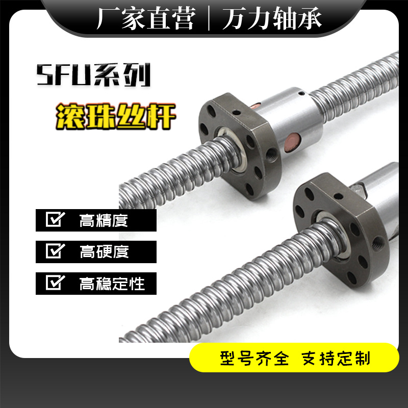 High-precision ball screw SFU1605 2005 2510 screw manufacturer direct sales nut guide rail slide table module full figure