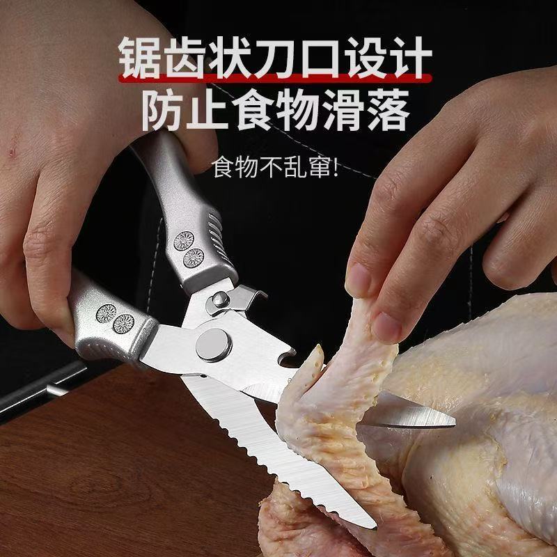 Stainless steel scissors for the kitchen, multi-functional kitchen scissors for cutting meat bones, killing fish, and powerful chicken bones Specification drawing