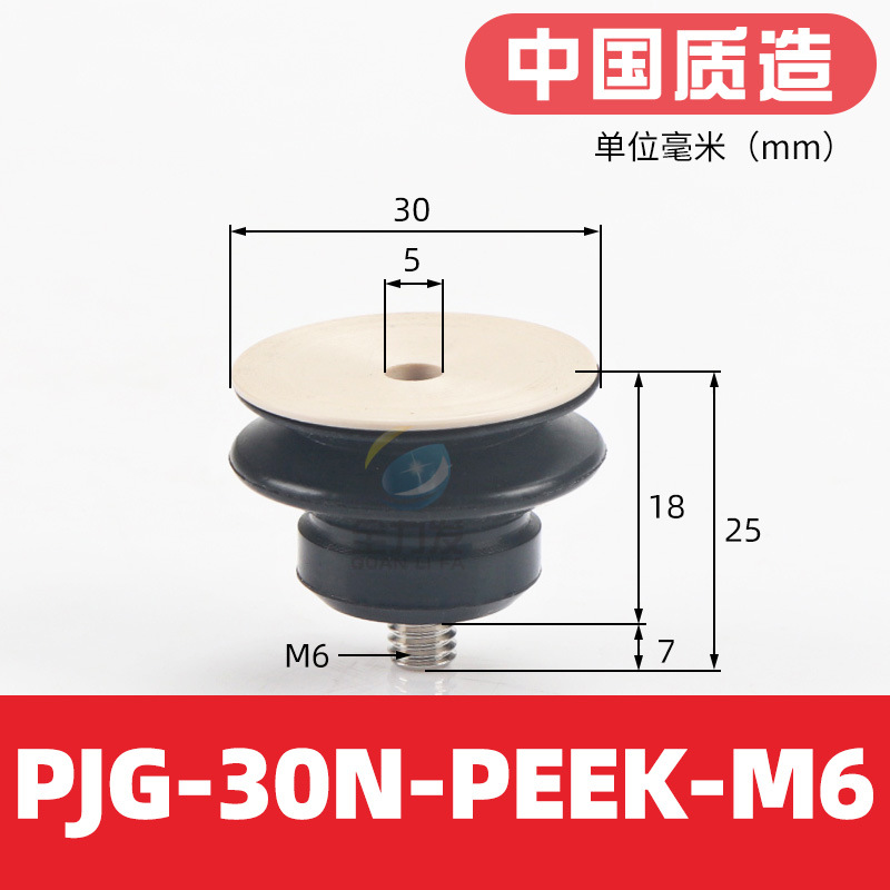 Mechanical hand vacuum suction cup industrial PJG6/10/15/20/50 traceless PEEK silicone rubber suction cup nozzle pneumatic undefined