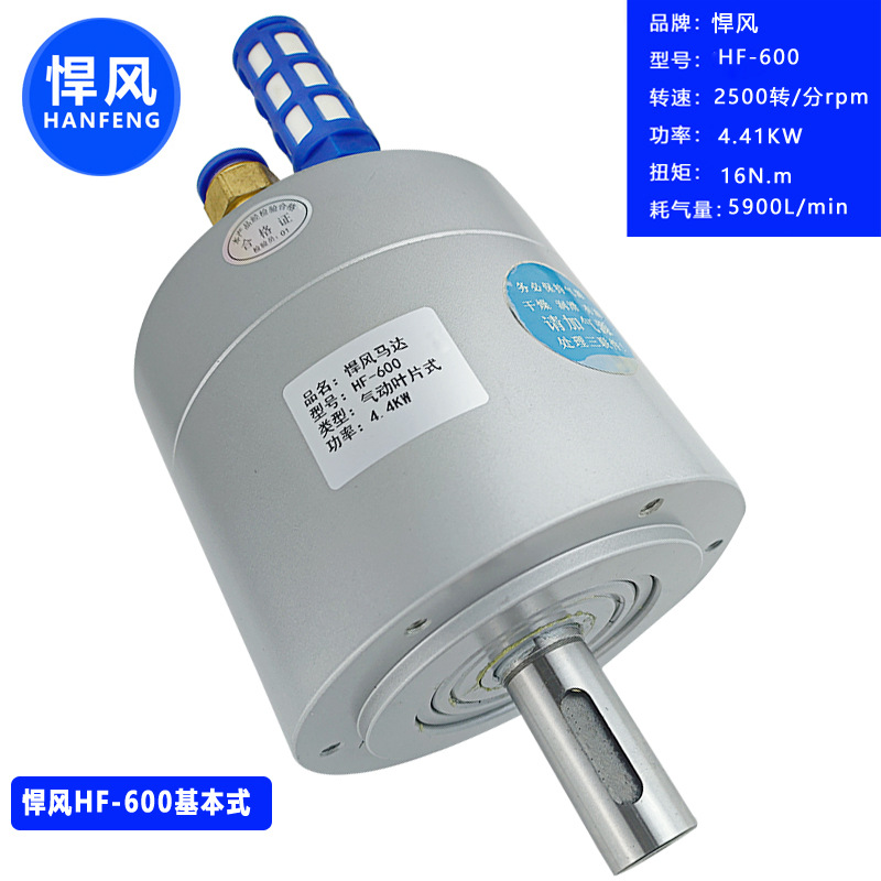 Hanfeng HF060 vane high-speed pneumatic motor HF100 high-torque aluminum shell high-speed forward and reverse rotation air pump undefined