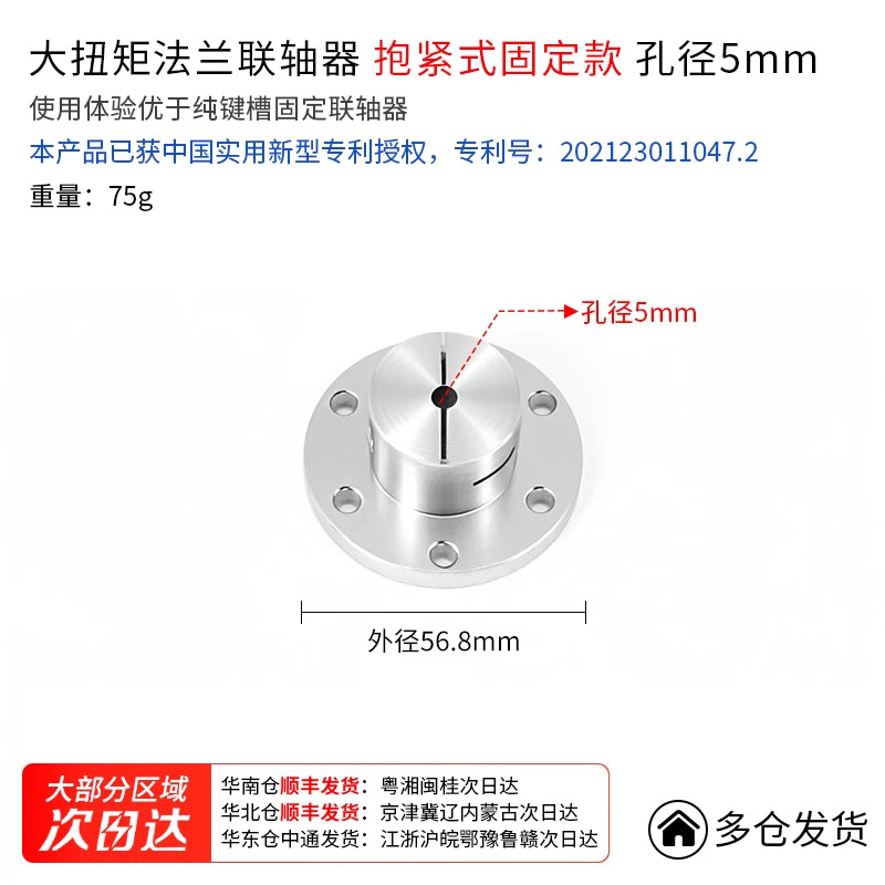 Flange coupling 8-18MM with keyway, high-quality 6061 high-strength aluminum alloy omnidirectional wheel flange Application Scenario