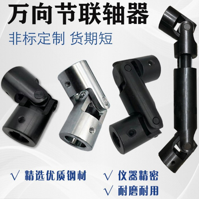 Wholesale manufacturer's cross universal joint, single universal joint, drive shaft, cross shaft coupling, 6 101216 Application Scenario
