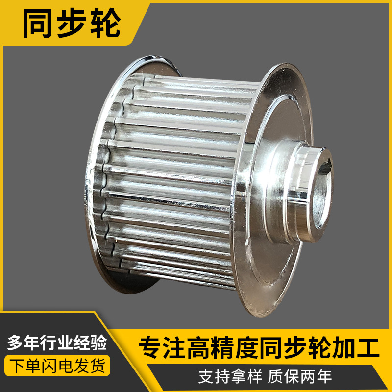 8M stair climbing machine synchronous wheel processing aluminum alloy 5M, 8M, 14MT10 pulley, T5 high-precision synchronous wheel teeth, pulley teeth details Picture