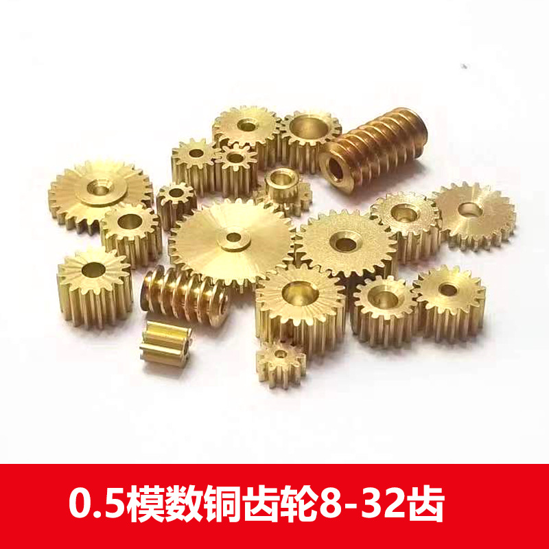 0.5 modulus gear 8/9/10 copper / 11/12/13/14/15/16/17/18 small module metal straight tooth full figure