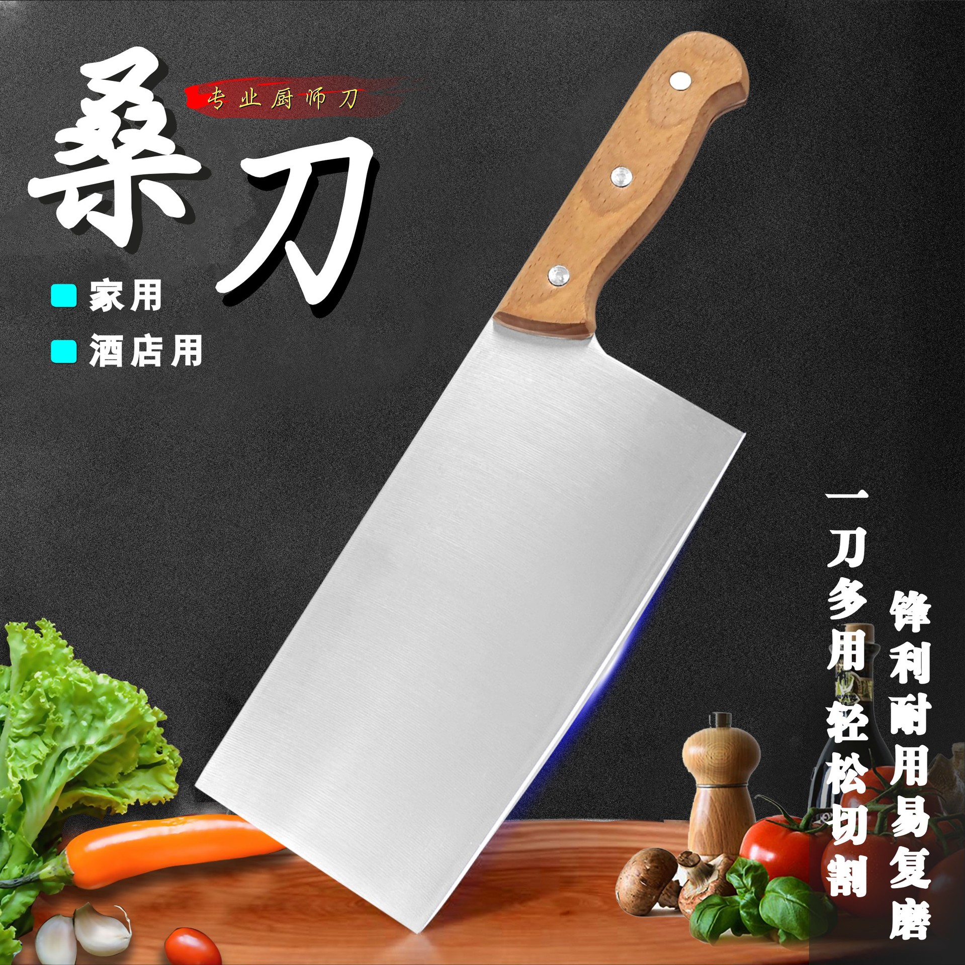 Manufacturer Yangjiang knives, stainless steel kitchen knives, wooden handles, mulberry knives, hotel knives, chef knives, slicing knives, slicing knives, meat slicing knives full figure