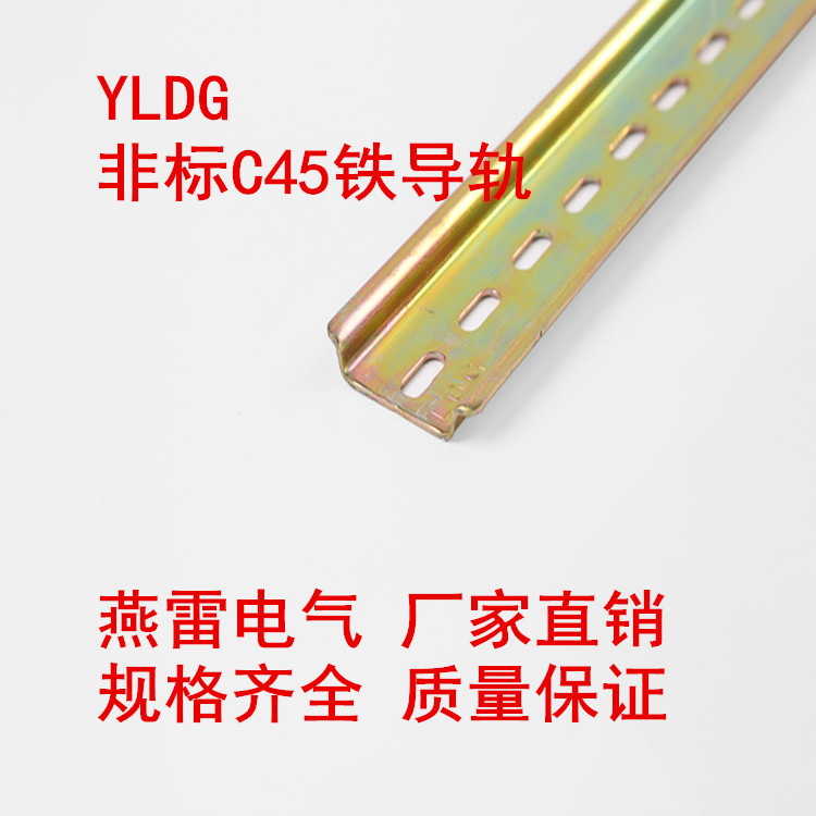 Non-standard C45 guide rail 35 width *6.5 height *1.0 thickness DZ47 guide rail U-shaped steel guide rail clamp rail Specification drawing
