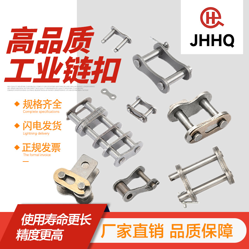3 minutes /06B chain joint/Single row/double row/Triple row/half buckle/Chain buckle/chain link/Chain manufacturer details Picture