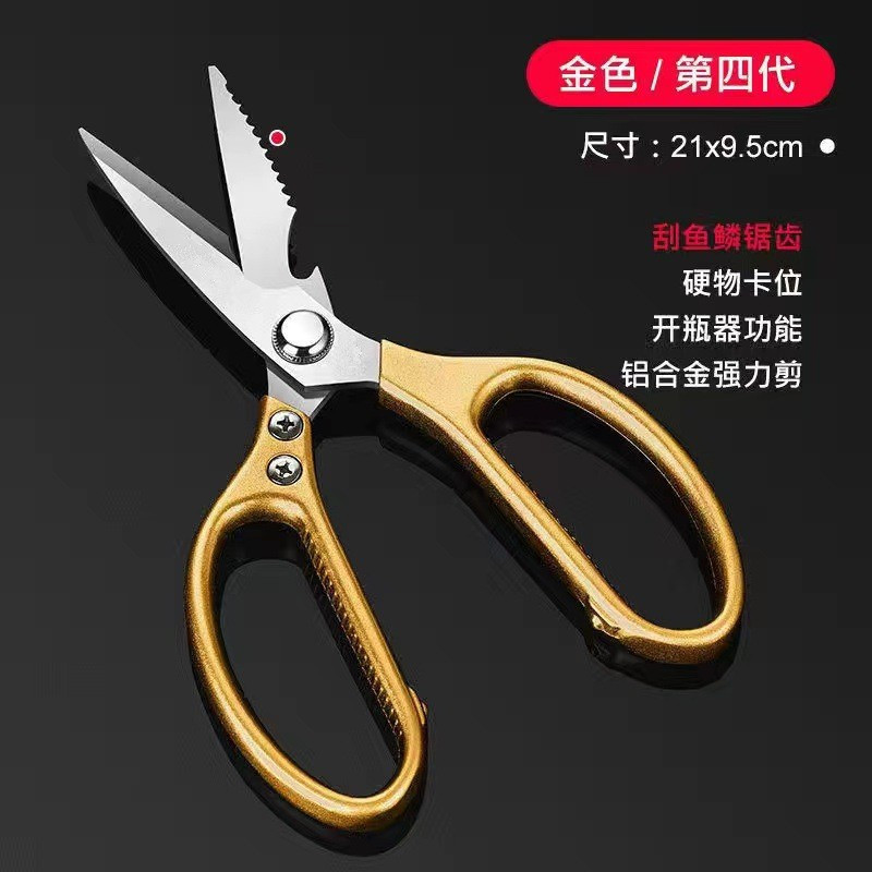 Multi-functional kitchen scissors, stainless steel strong chicken bone scissors, SK5 scissors, household scissors, Panda scissors wholesale details Picture