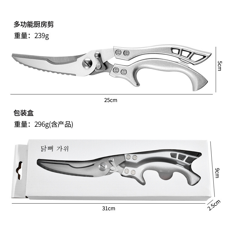Wholesale kitchen scissors, powerful chicken bone scissors, stainless steel multi-functional fish-killing scissors, all-steel scissors, aluminum handles, household food scissors Specification drawing