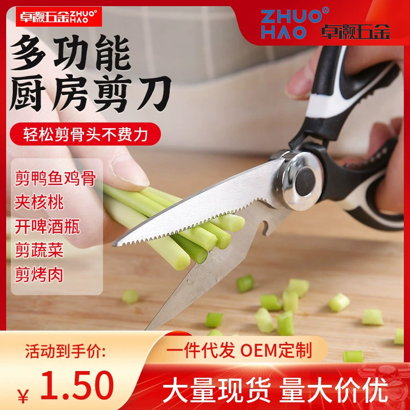 The popular stainless steel household kitchen scissors in Yangjiang have multiple functions. They are panda scissors, food and chicken bone scissors full figure