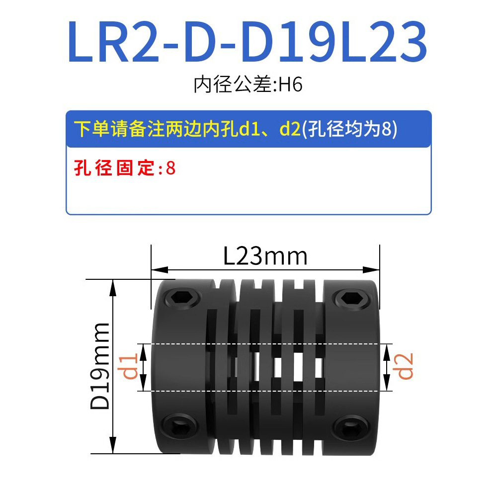 Encoder coupling, micro elastic Omron small motor flexible coupler, nylon small plastic coupling undefined