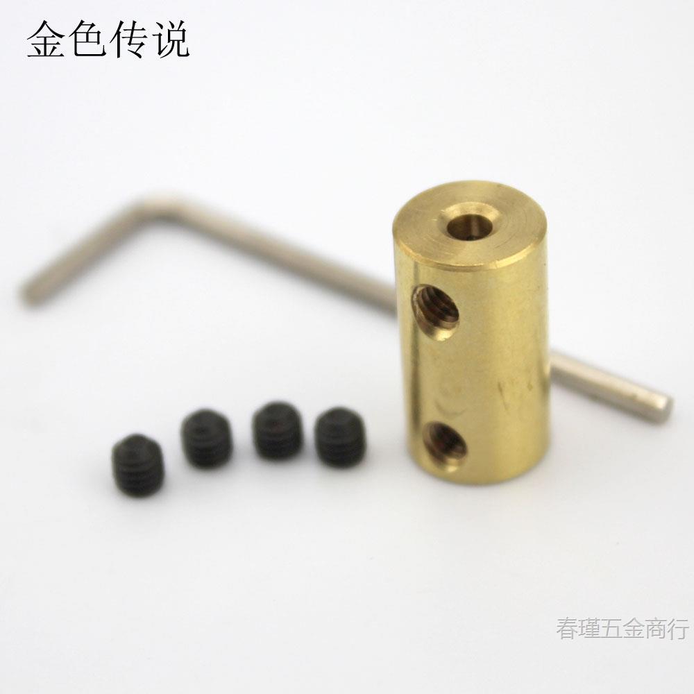 DIY Rigid coupling, brass coupling, 3mm integrated fastening type transmission connection accessory details Picture