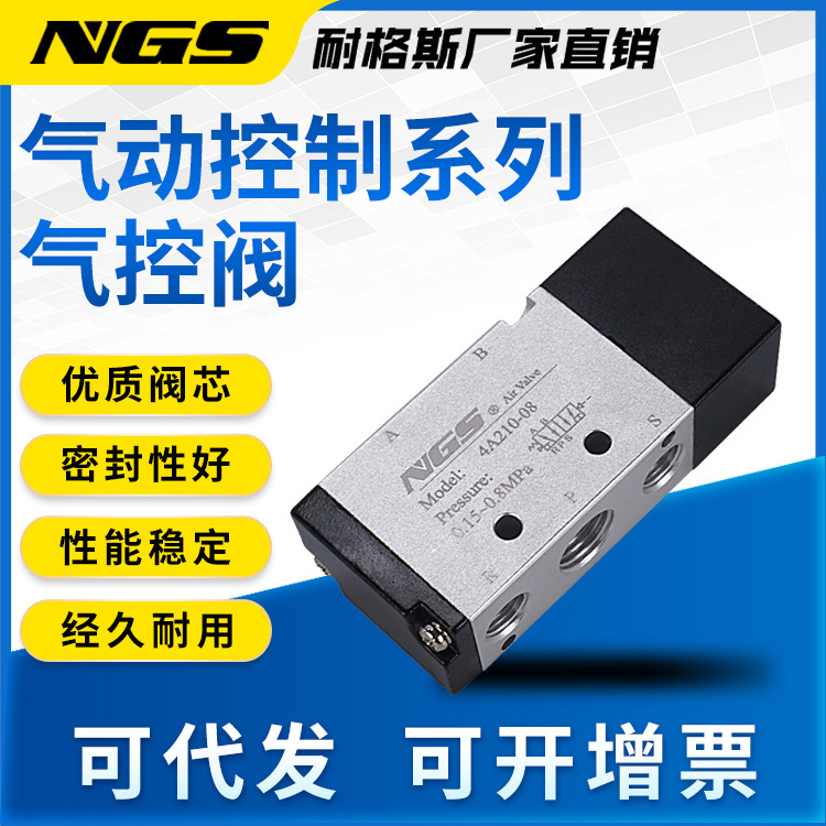 Pneumatic control valve, two-position five-way 4A210-08, three-way 3A110-06, 220, 230C, 410 full figure