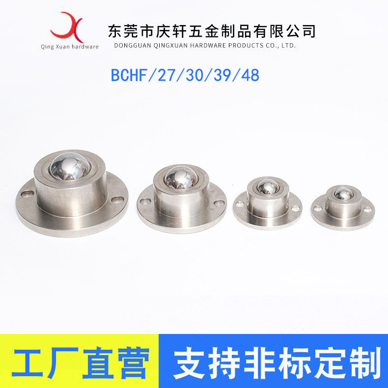 Factory direct sales of stainless steel universal ball bull's eye bearing flange type steel ball roller BCHF27/30/39/48 full figure