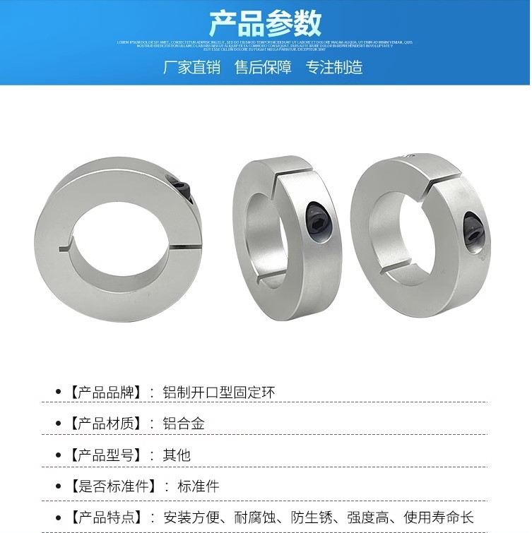 Open-type fixed ring, limit ring, positioning ring, locking retaining ring, thrust ring, clamping ring, shaft end retaining ring Specification drawing