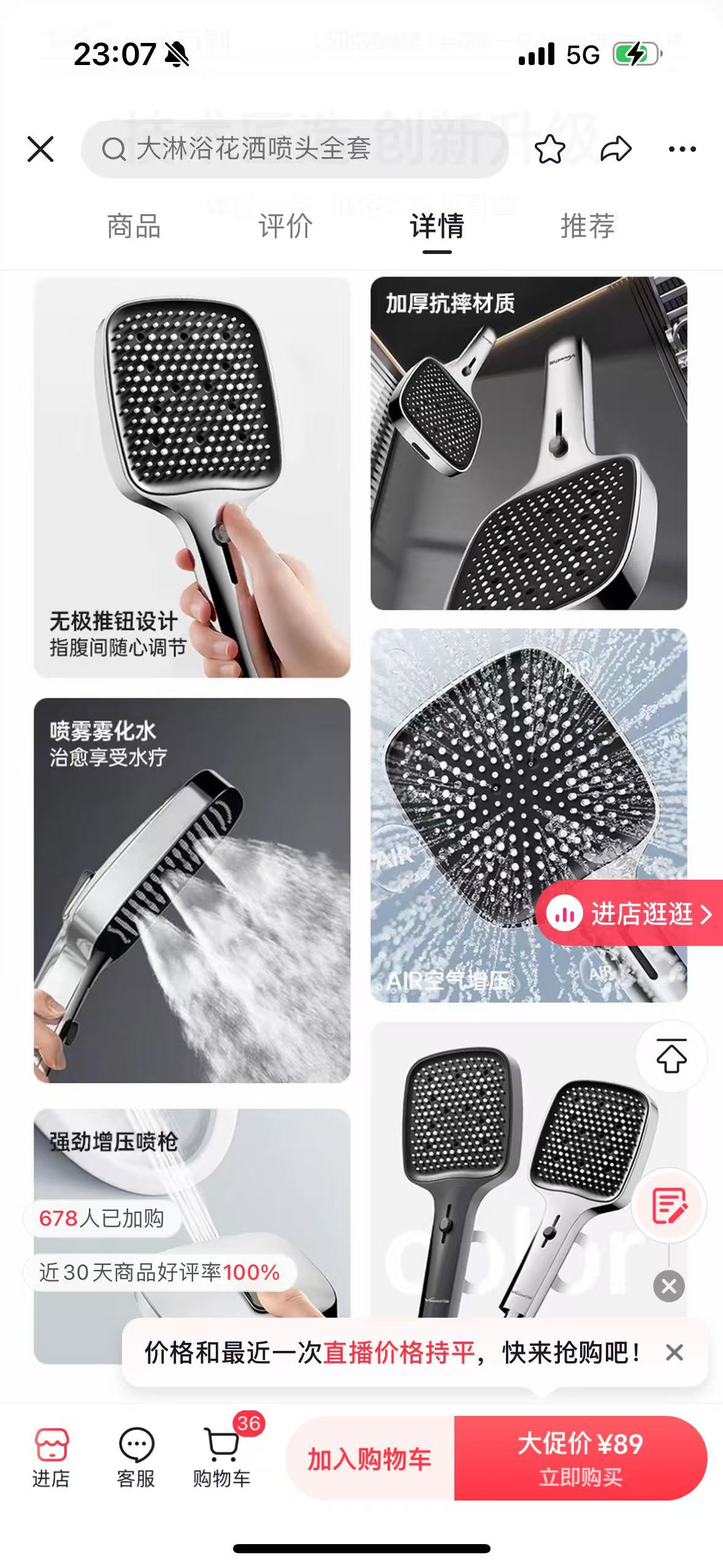 New showerhead with spray gun, four-function faucet accessory, shower head, hardware accessory, showerhead jisun Item Picture