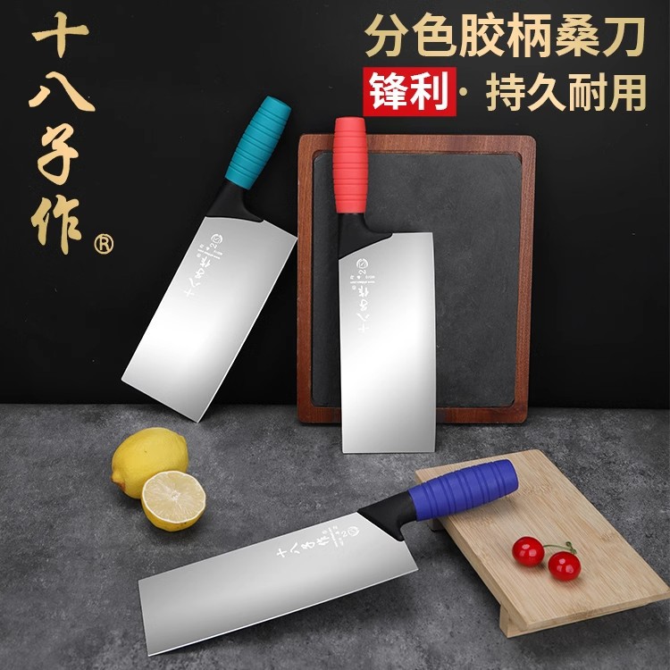 Eighteen Sons Chinese Chef's Special knife, Canteen raw and cooked food classification Commercial Color rubber-handled mulberry knife Kitchen slice Knife S228-1 full figure