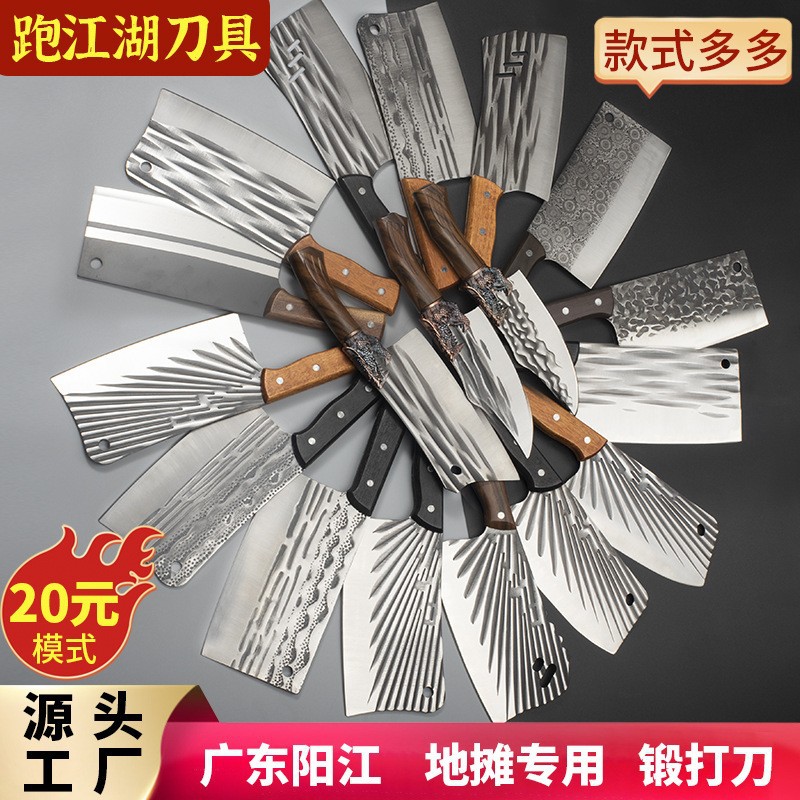 "20-yuan street stall style hand-forged stainless steel knives, sharp kitchen knives and bone-cutting knives in stock Specification drawing