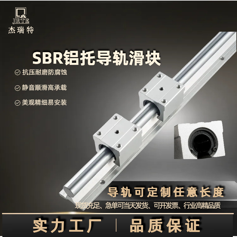 Cylindrical linear guide, SBR aluminum support, guide rail slider, aluminum alloy guide rail, linear guide, woodworking slide table, aluminum support Specification drawing