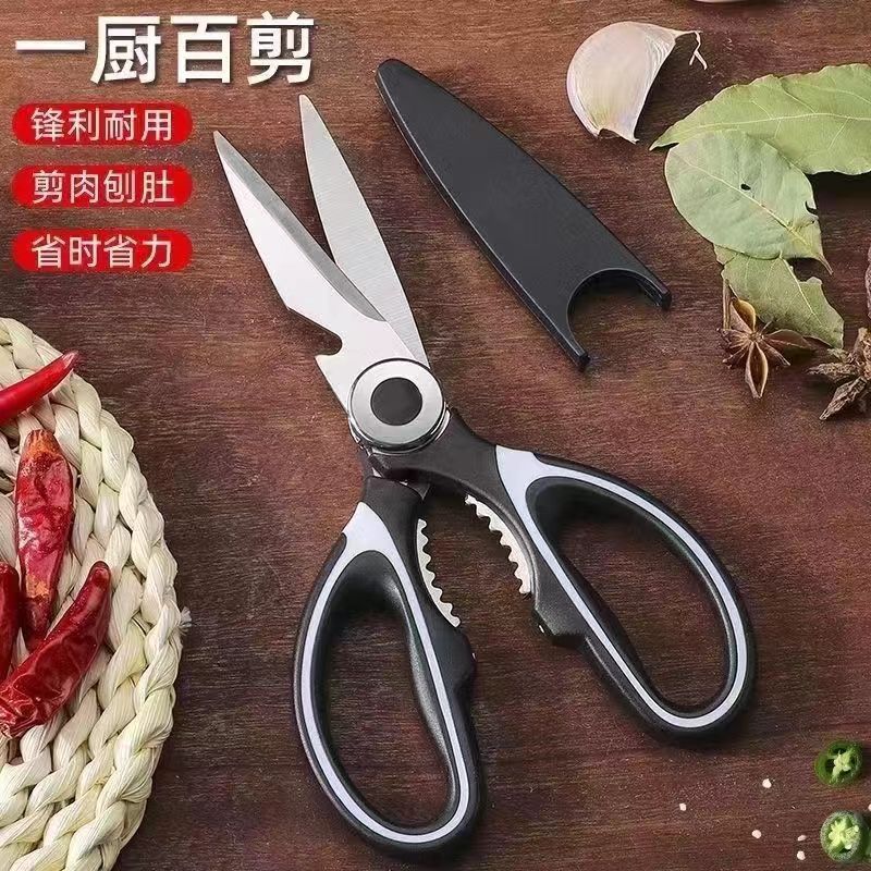 Household stainless steel strong chicken bone scissors, fish-killing scissors, multi-functional food scissors for the kitchen, commercial use full figure