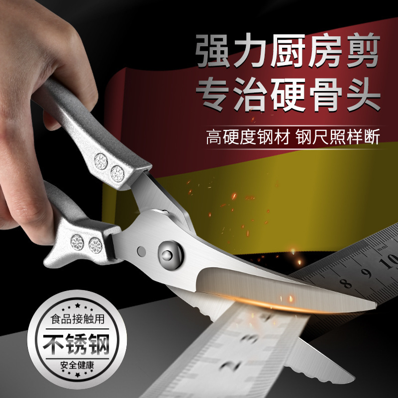 Popular stainless steel kitchen powerful chicken bone scissors, food chicken bone scissors, household bone scissors, multi-functional special scissors for killing fish full figure