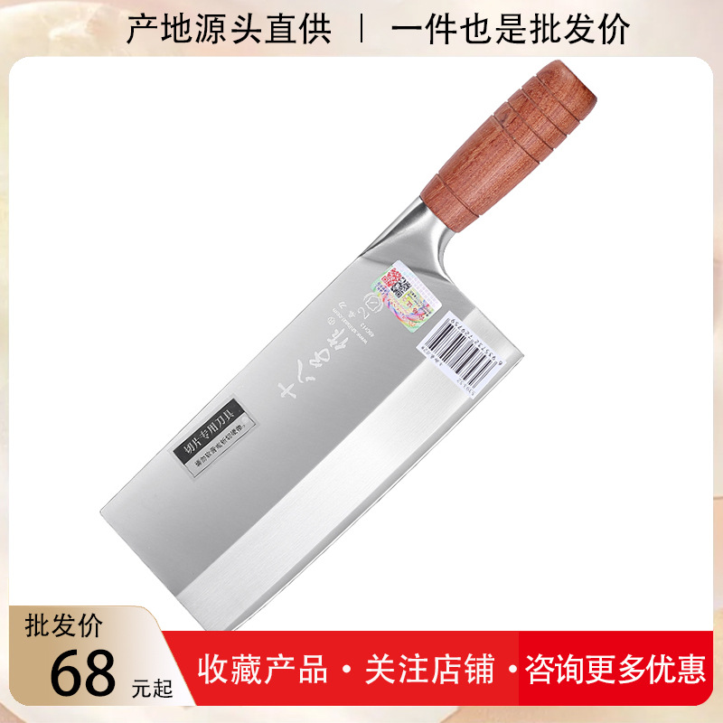 The Eighteen Sons are used as chef's special knives, sharp mulberry knives, commercial slicing and shredding kitchen knives, and Yangjiang Eighteen Sons kitchen knives full figure